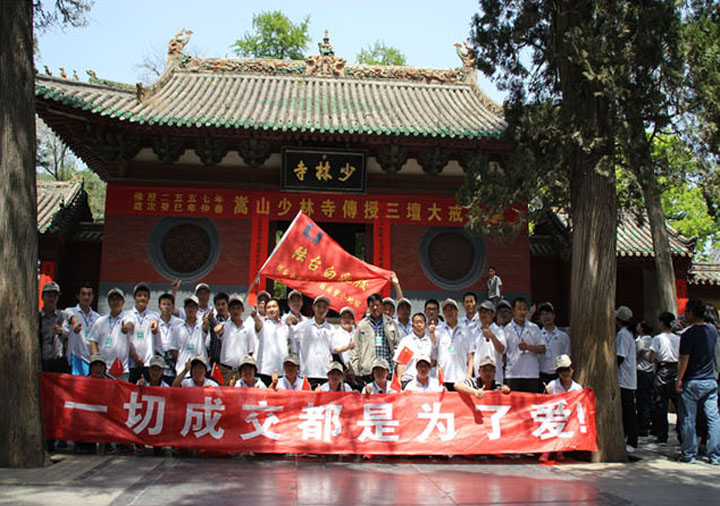 陸臺全體員工去少林寺、白云山旅游